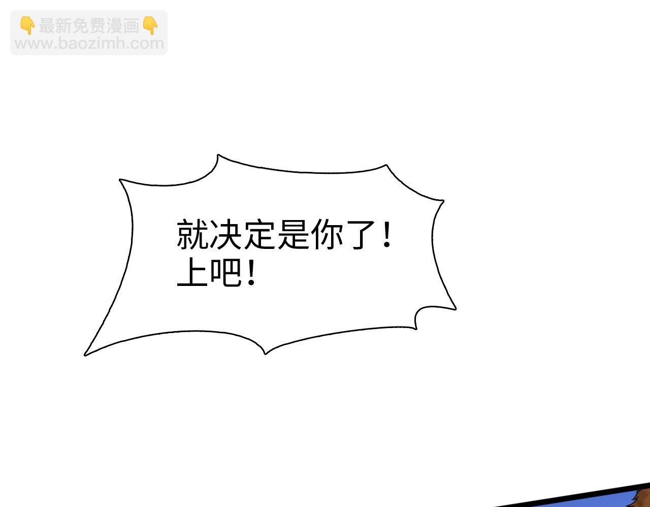 🍗你们修仙我抽卡 第51话 开战！（这集超长） 第42页