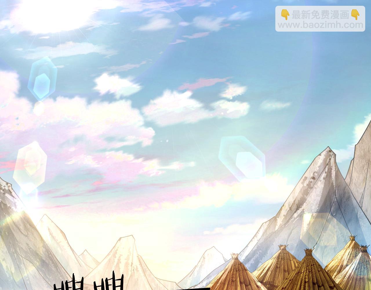 🍗你们修仙我抽卡 第51话 开战！（这集超长） 第5页