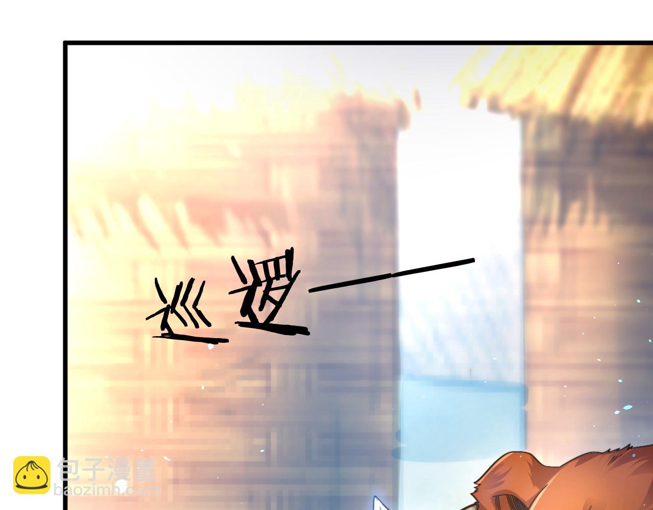 🍗你们修仙我抽卡 第51话 开战！（这集超长） 第8页