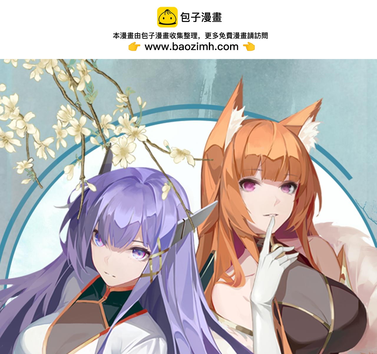 🍗你们修仙我抽卡 第53话 战损状态，海拉 第1页