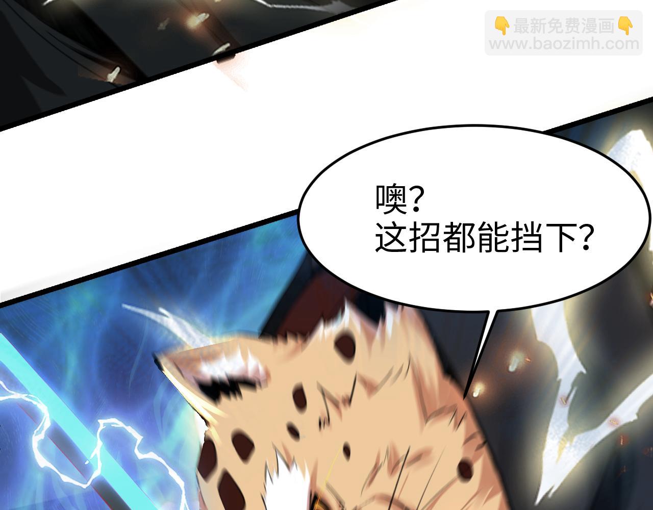 🍗你们修仙我抽卡 第53话 战损状态，海拉 第11页