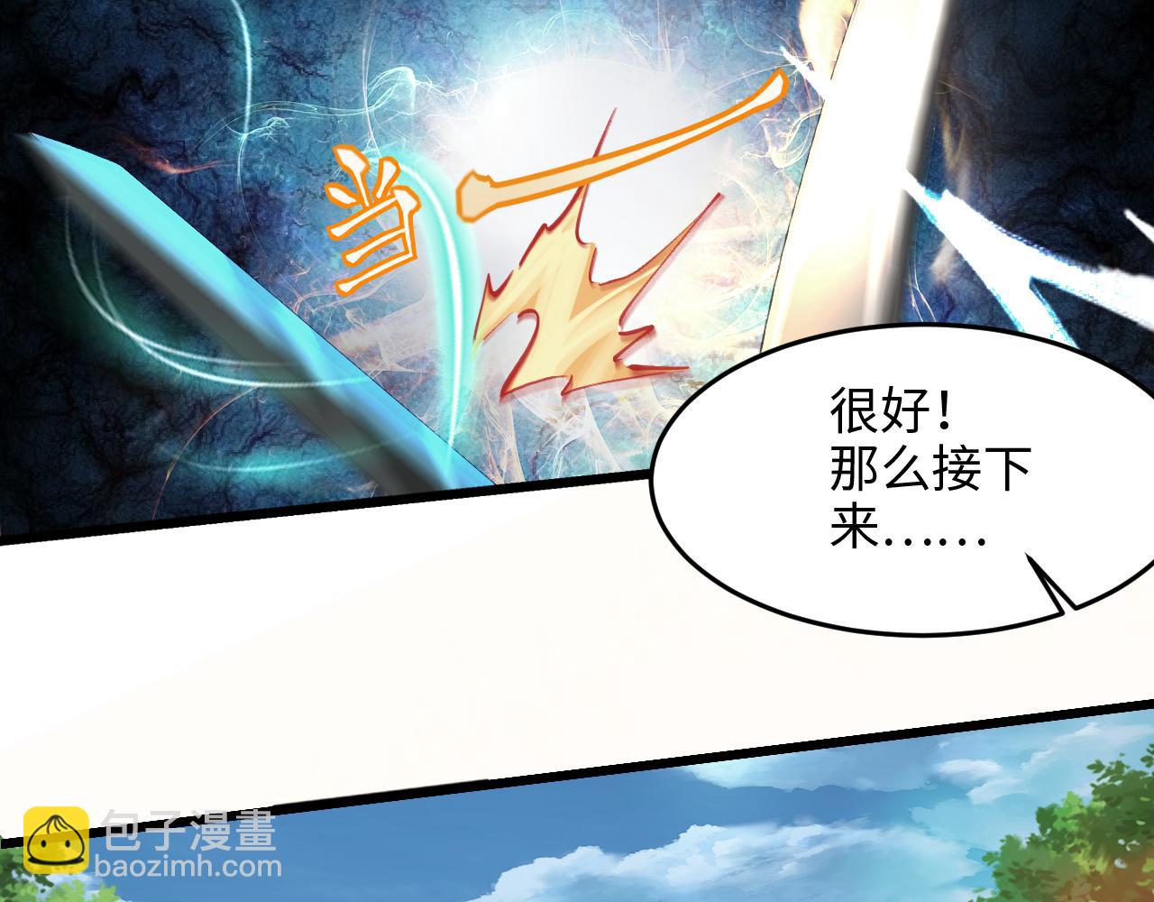 🍗你们修仙我抽卡 第53话 战损状态，海拉 第14页