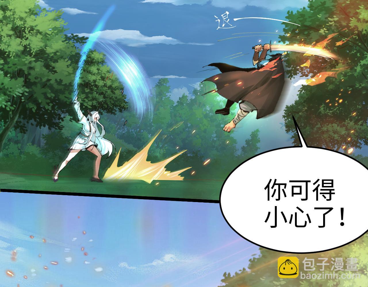 🍗你们修仙我抽卡 第53话 战损状态，海拉 第15页