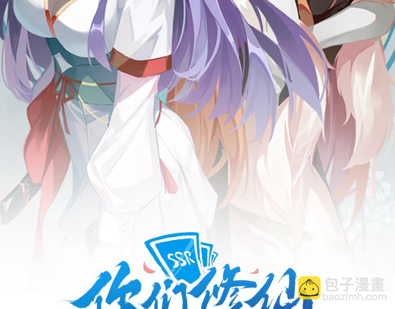 🍗你们修仙我抽卡 第53话 战损状态，海拉 第2页
