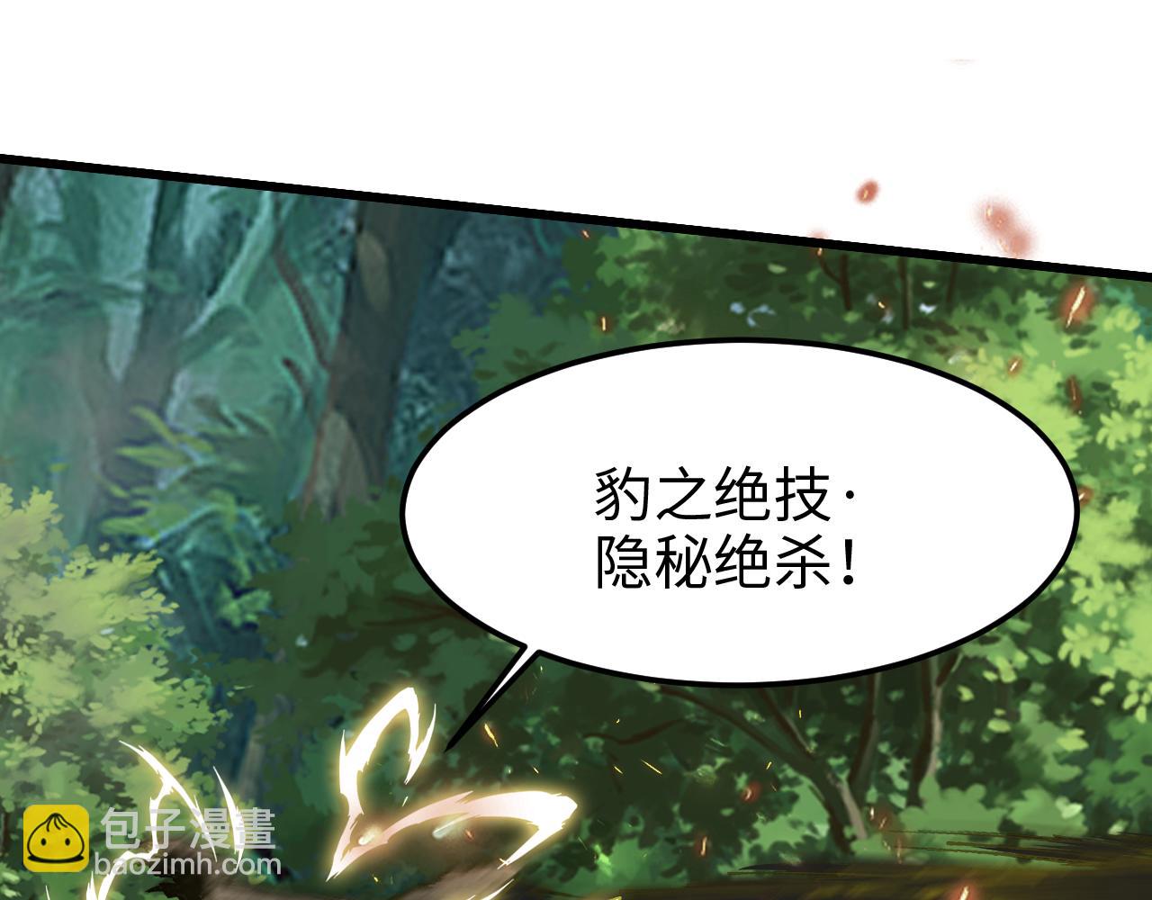 🍗你们修仙我抽卡 第53话 战损状态，海拉 第20页