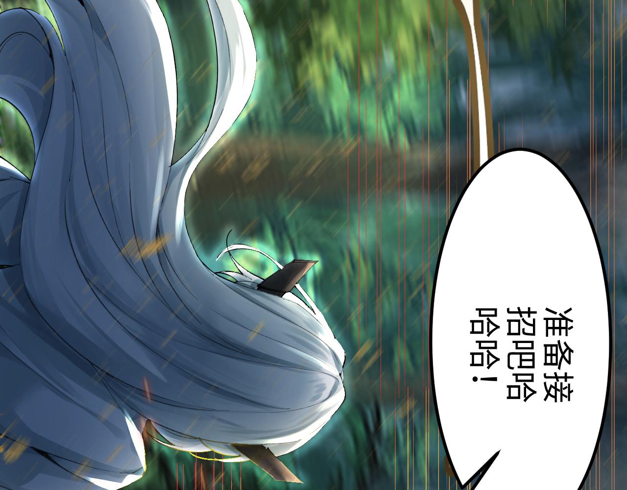 🍗你们修仙我抽卡 第53话 战损状态，海拉 第24页