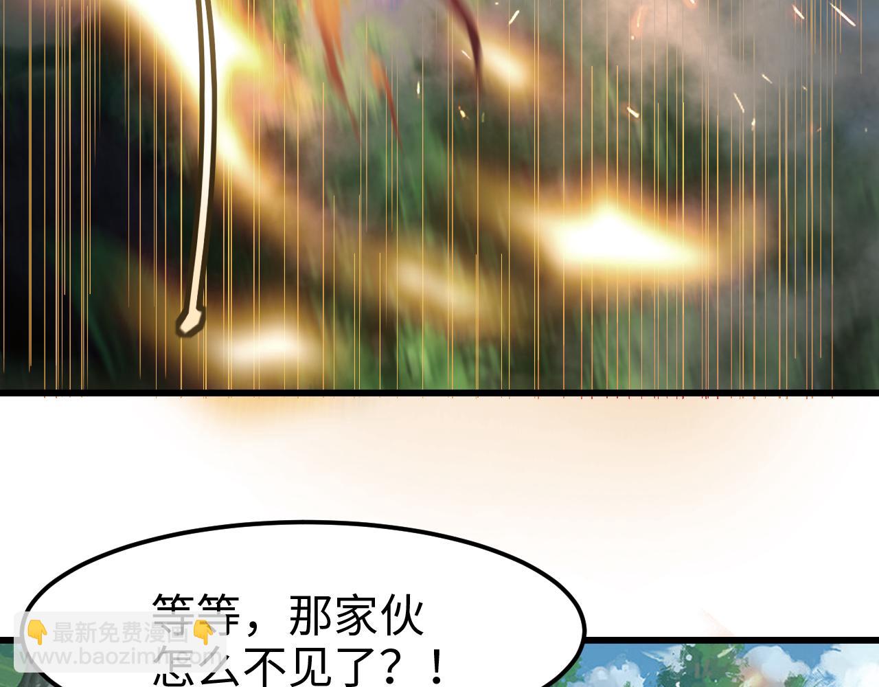 🍗你们修仙我抽卡 第53话 战损状态，海拉 第26页