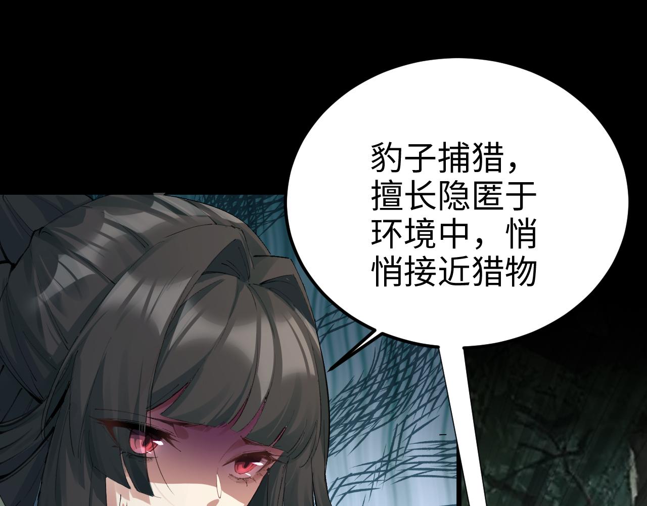 🍗你们修仙我抽卡 第53话 战损状态，海拉 第28页