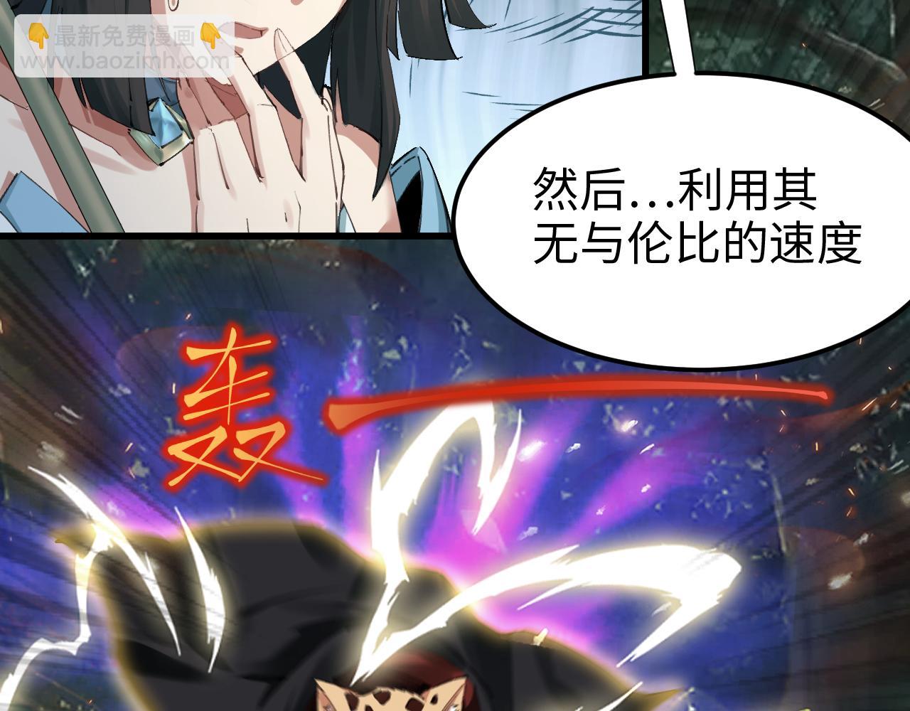 🍗你们修仙我抽卡 第53话 战损状态，海拉 第29页