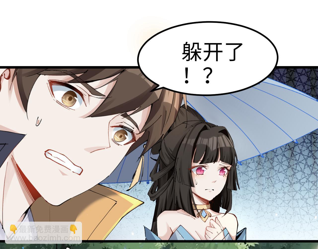 🍗你们修仙我抽卡 第53话 战损状态，海拉 第34页