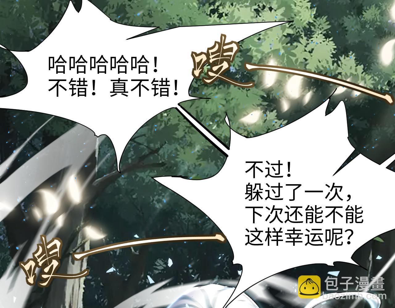 🍗你们修仙我抽卡 第53话 战损状态，海拉 第35页