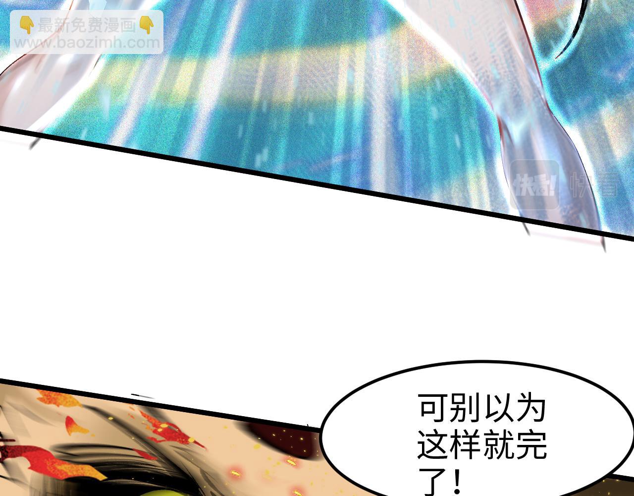 🍗你们修仙我抽卡 第53话 战损状态，海拉 第42页