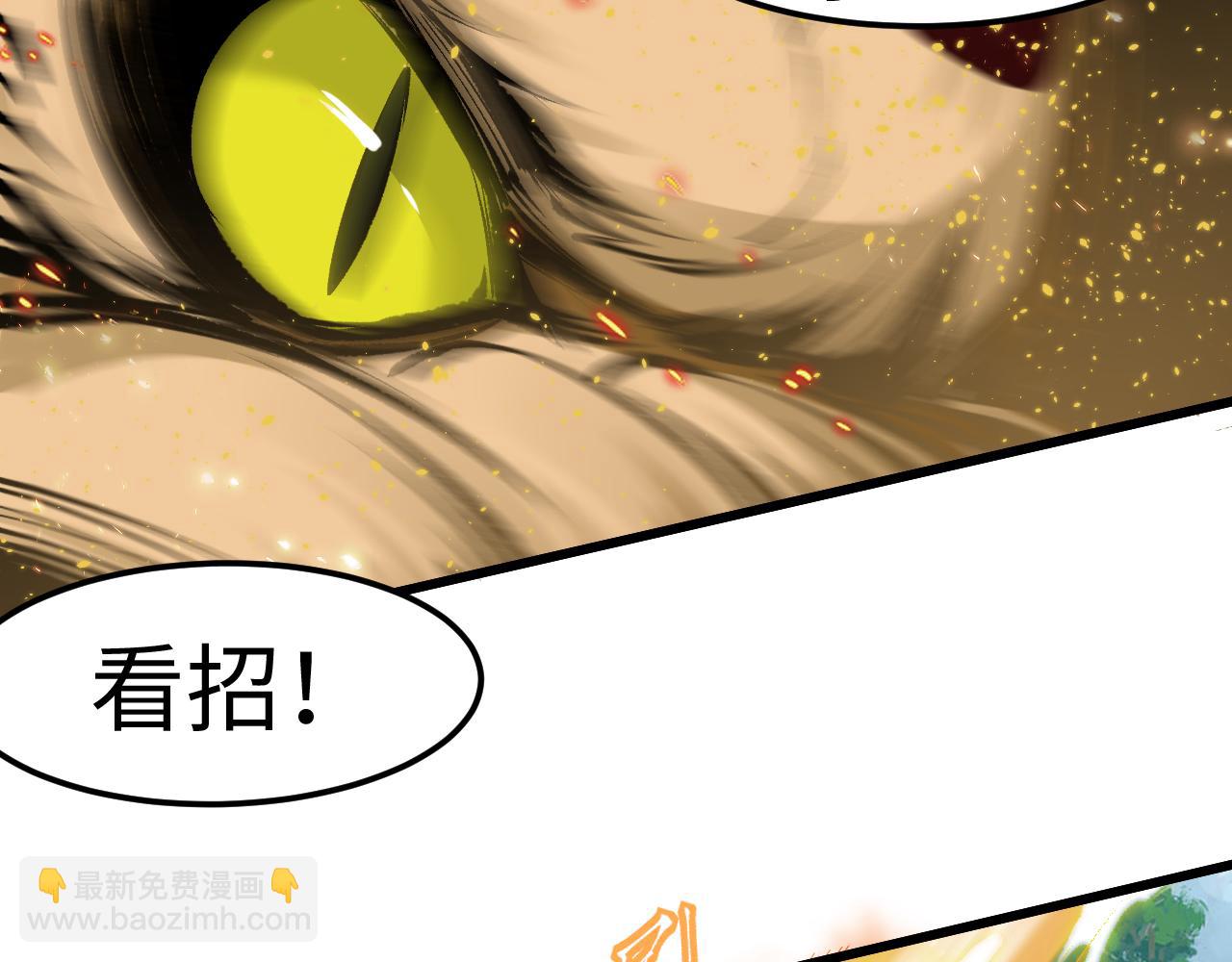 🍗你们修仙我抽卡 第53话 战损状态，海拉 第43页