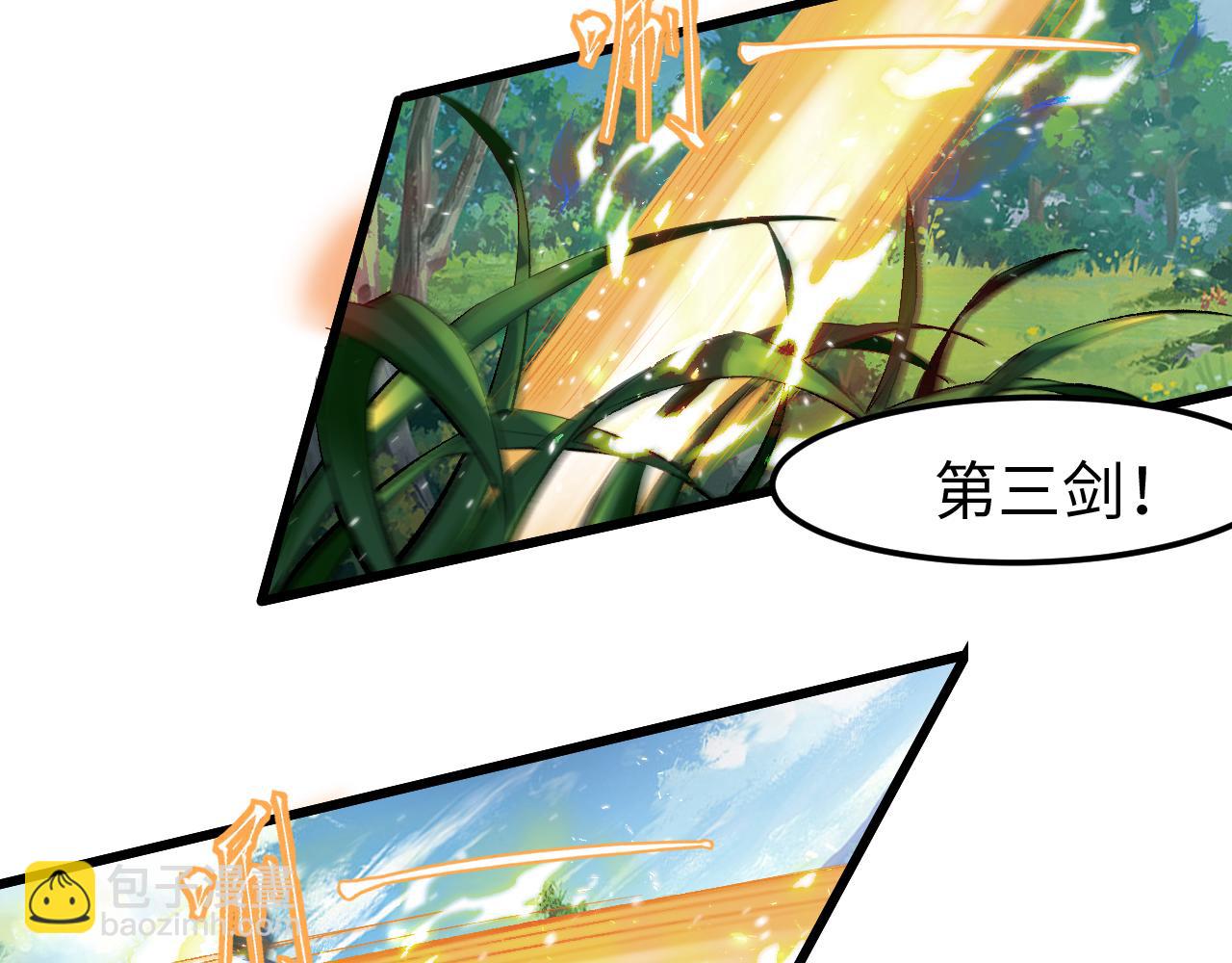 🍗你们修仙我抽卡 第53话 战损状态，海拉 第44页