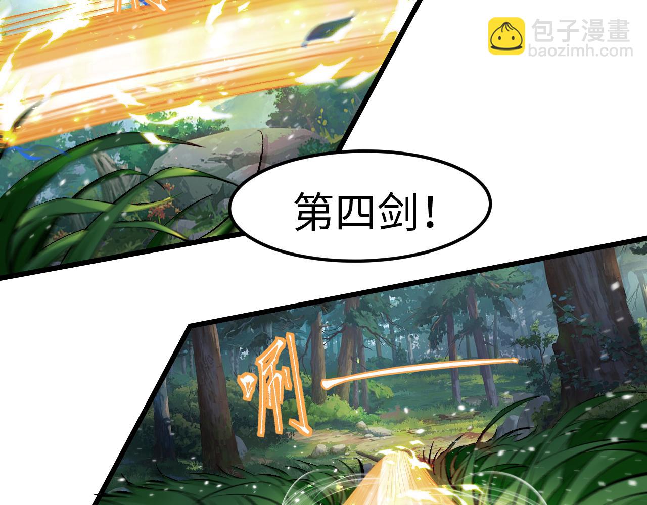 🍗你们修仙我抽卡 第53话 战损状态，海拉 第45页