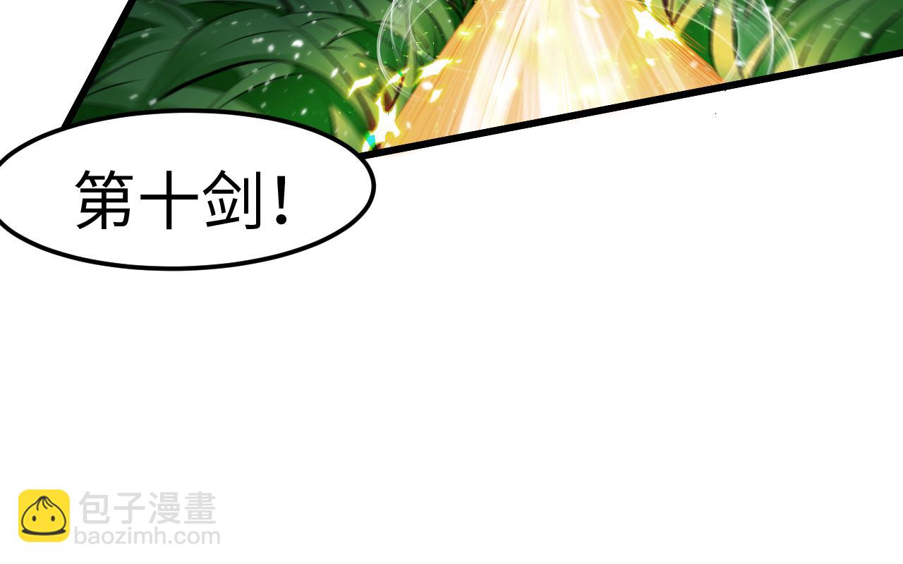 🍗你们修仙我抽卡 第53话 战损状态，海拉 第46页