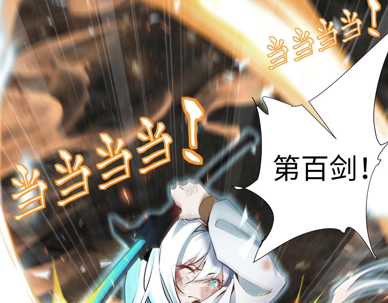 🍗你们修仙我抽卡 第53话 战损状态，海拉 第47页