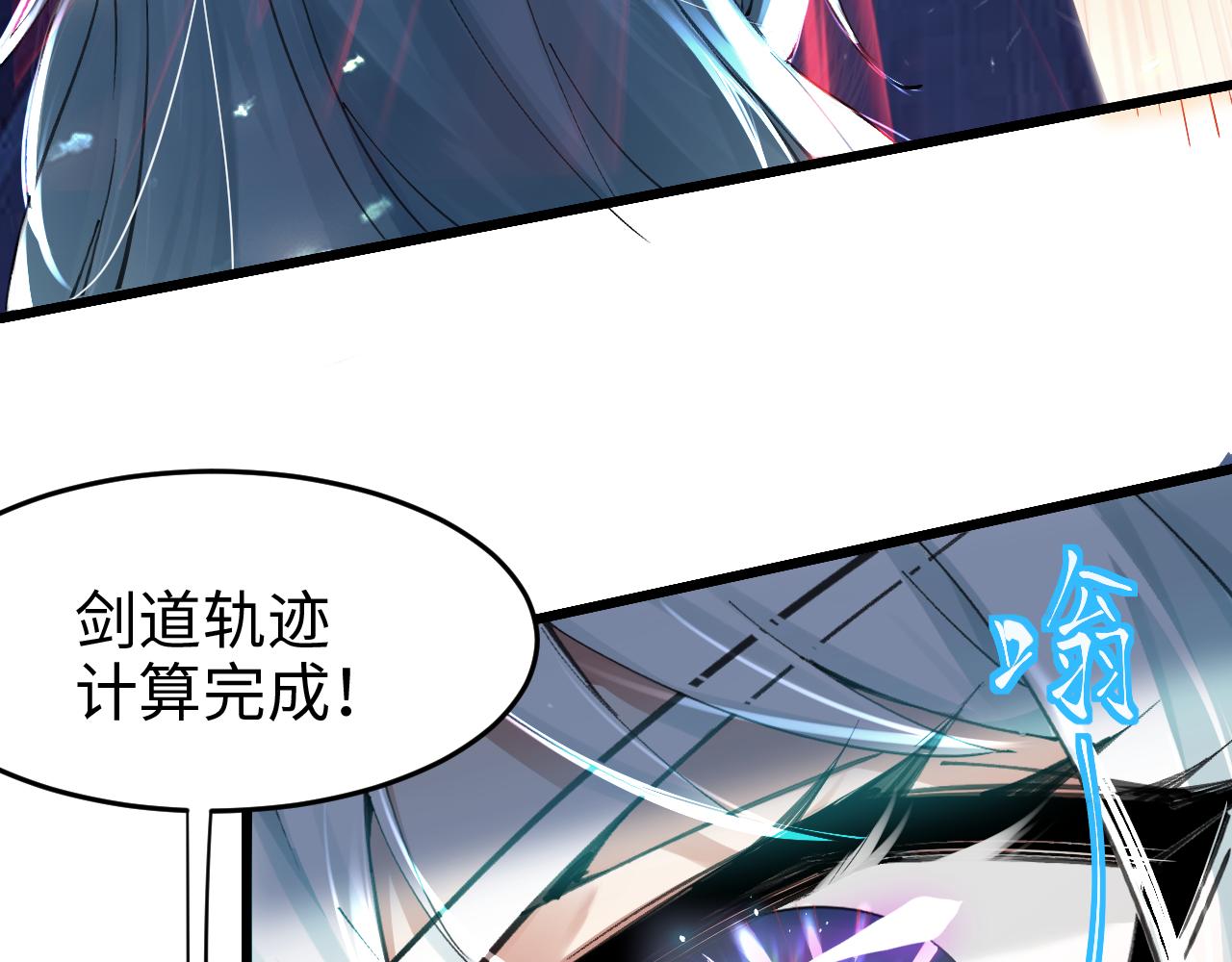 🍗你们修仙我抽卡 第53话 战损状态，海拉 第8页