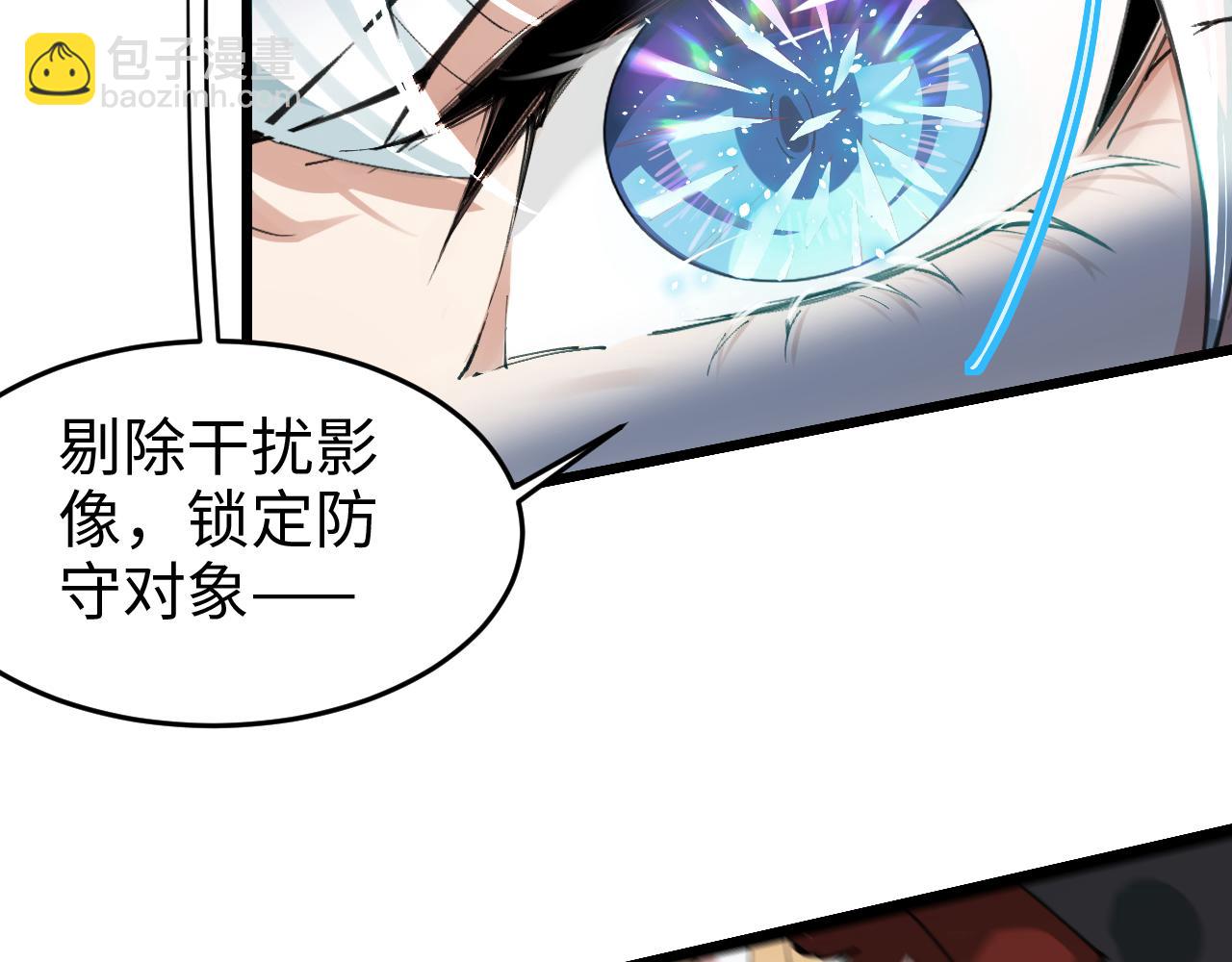 🍗你们修仙我抽卡 第53话 战损状态，海拉 第9页