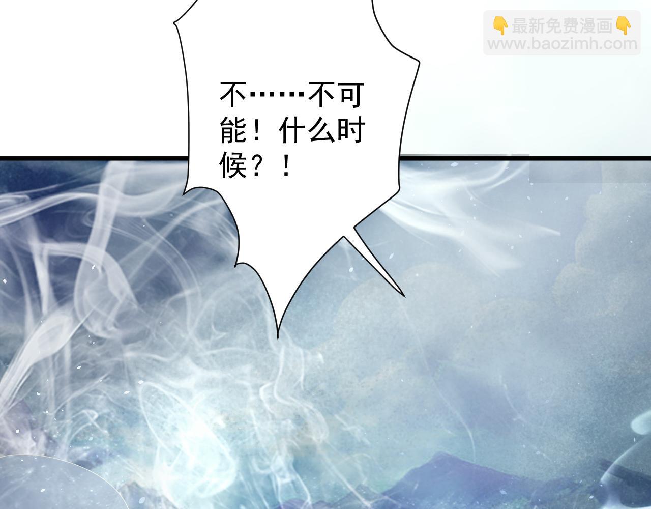 🍗你们修仙我抽卡 第55话 雾中之人 第29页