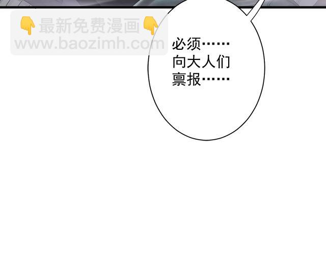 🍗你们修仙我抽卡 第55话 雾中之人 第43页