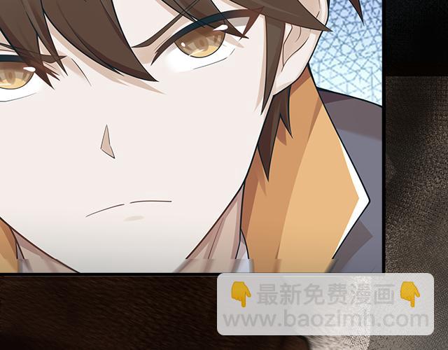 🍗你们修仙我抽卡 第55话 雾中之人 第49页