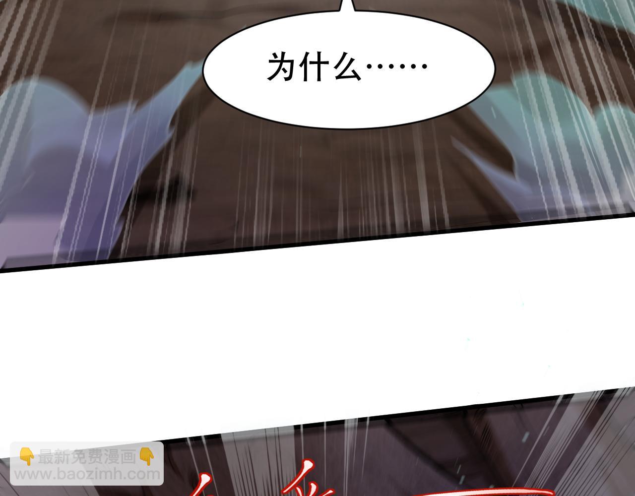 🍗你们修仙我抽卡 第57话 蛮荒之力 第15页