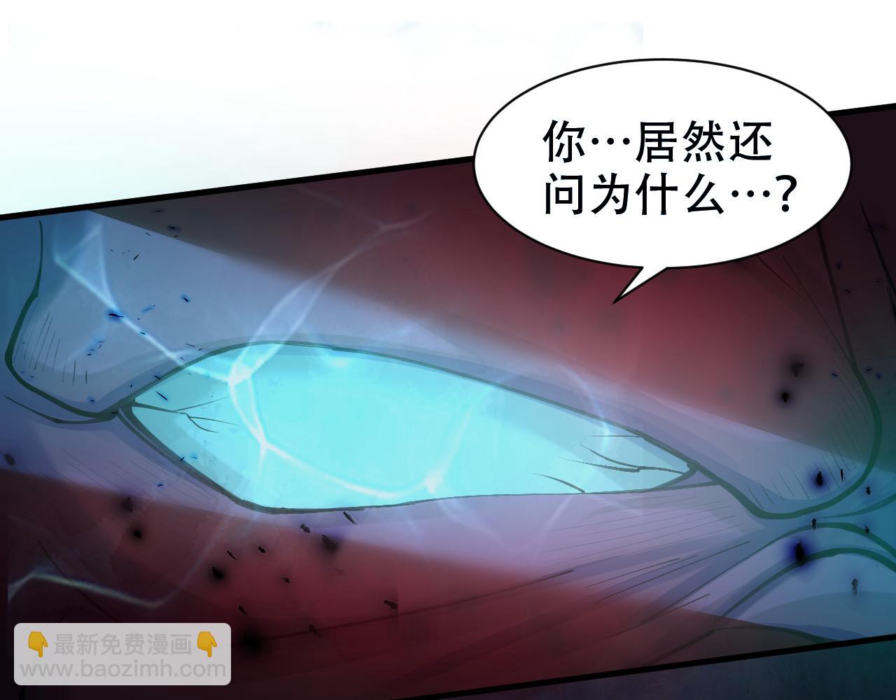 🍗你们修仙我抽卡 第57话 蛮荒之力 第18页