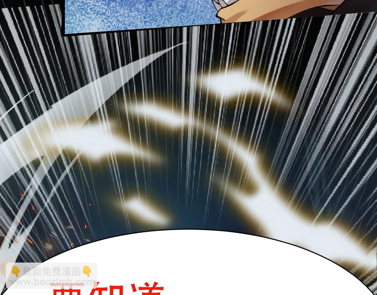 🍗你们修仙我抽卡 第57话 蛮荒之力 第23页