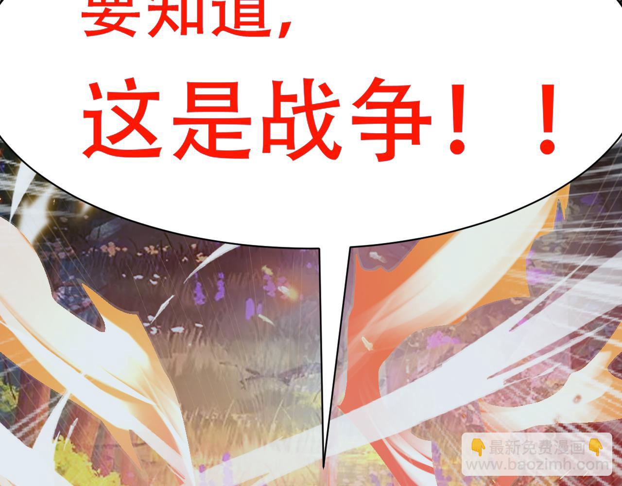 🍗你们修仙我抽卡 第57话 蛮荒之力 第24页