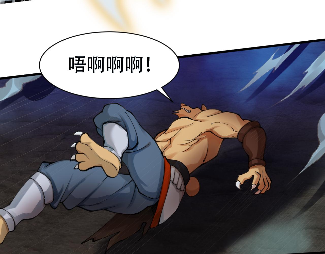 🍗你们修仙我抽卡 第57话 蛮荒之力 第26页