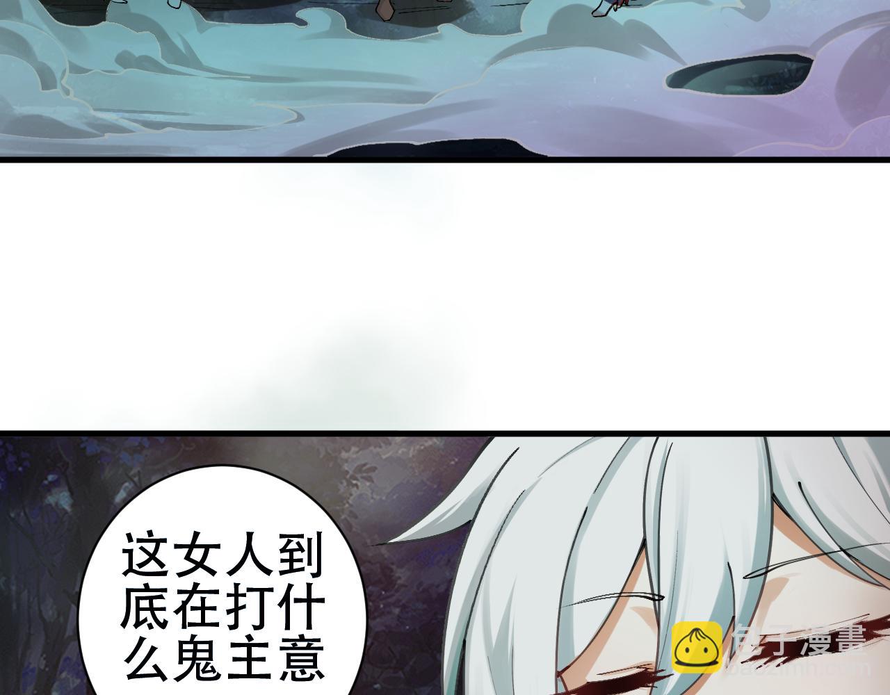 🍗你们修仙我抽卡 第57话 蛮荒之力 第29页