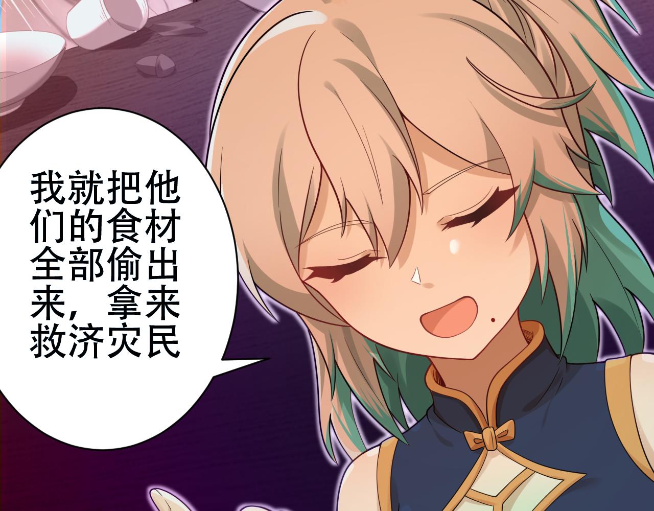 🍗你们修仙我抽卡 第57话 蛮荒之力 第36页