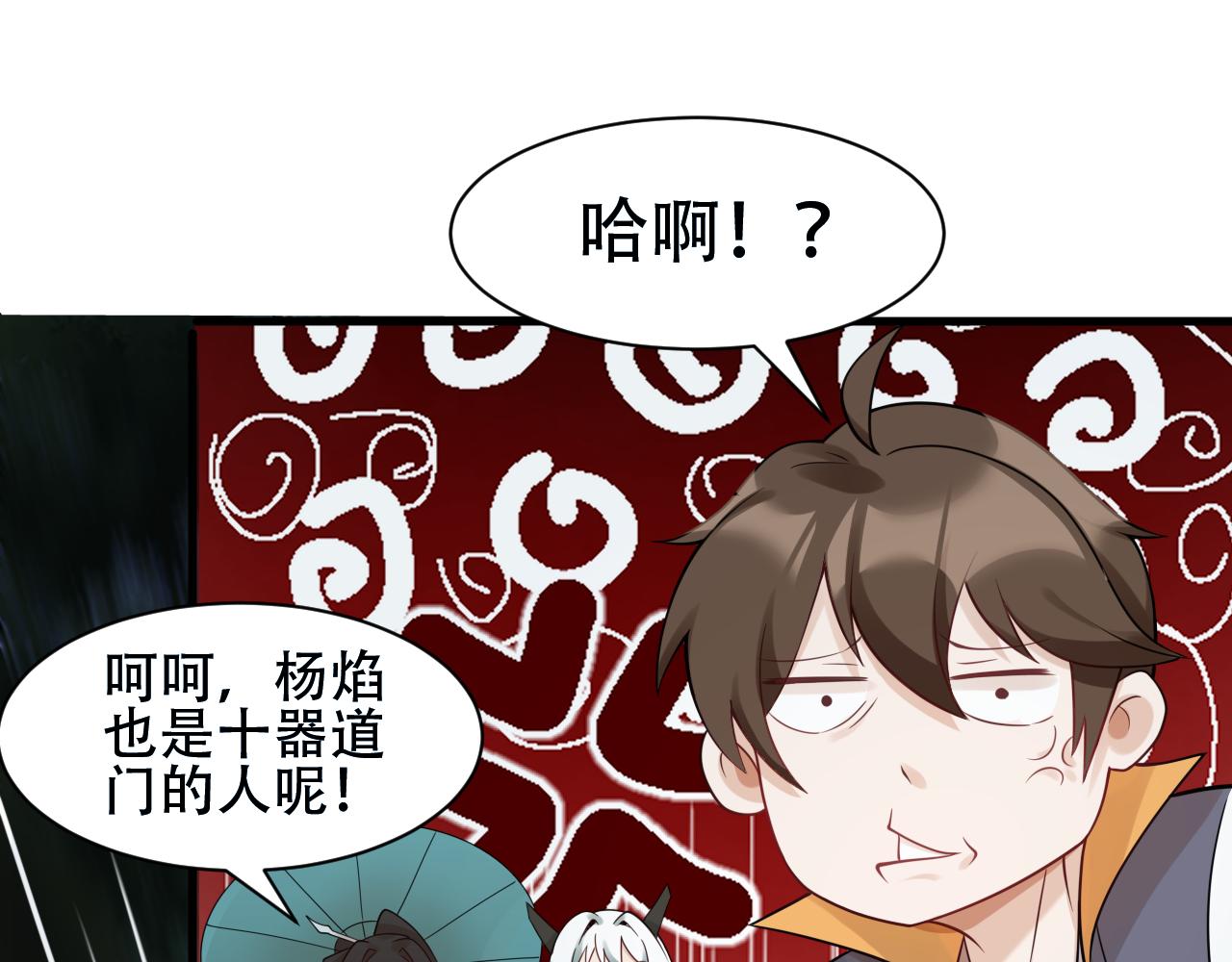 🍗你们修仙我抽卡 第57话 蛮荒之力 第38页