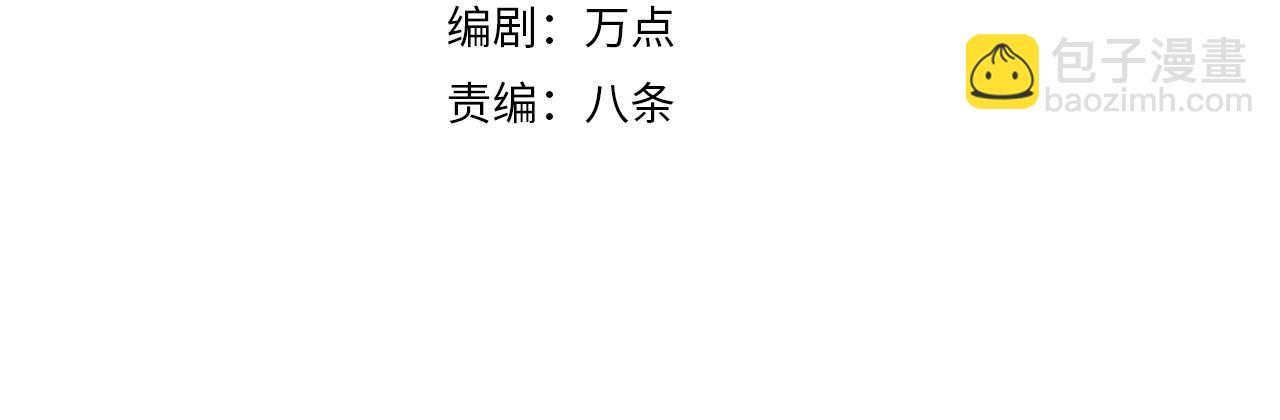 🍗你们修仙我抽卡 第57话 蛮荒之力 第4页
