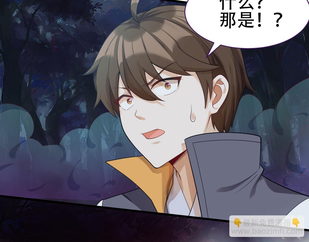 🍗你们修仙我抽卡 第57话 蛮荒之力 第46页