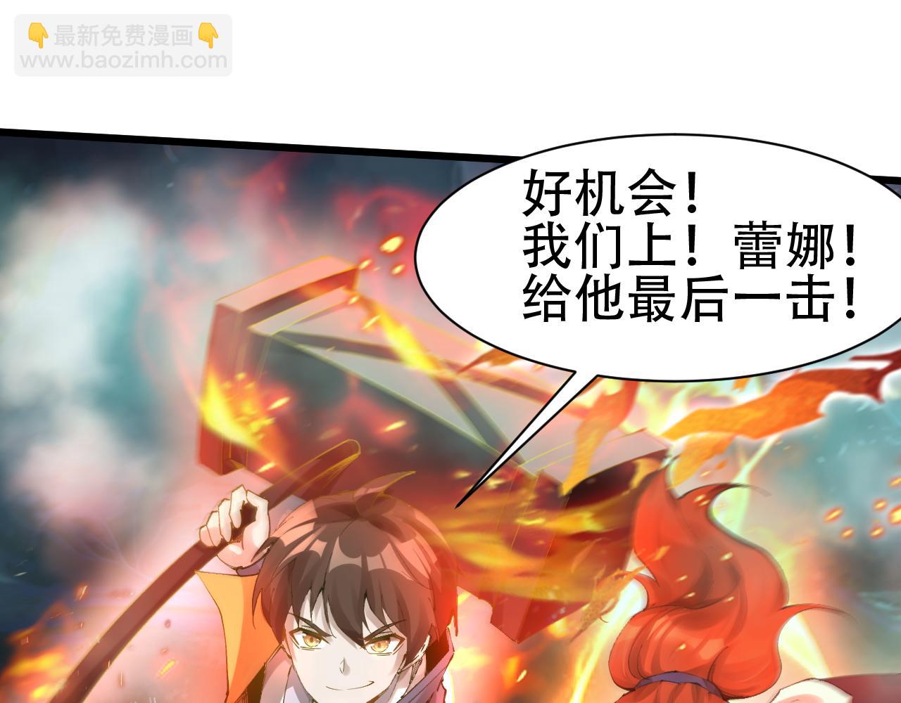 🍗你们修仙我抽卡 第59话 幕后黑手？ 第14页