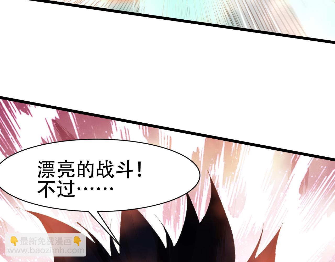 🍗你们修仙我抽卡 第59话 幕后黑手？ 第22页