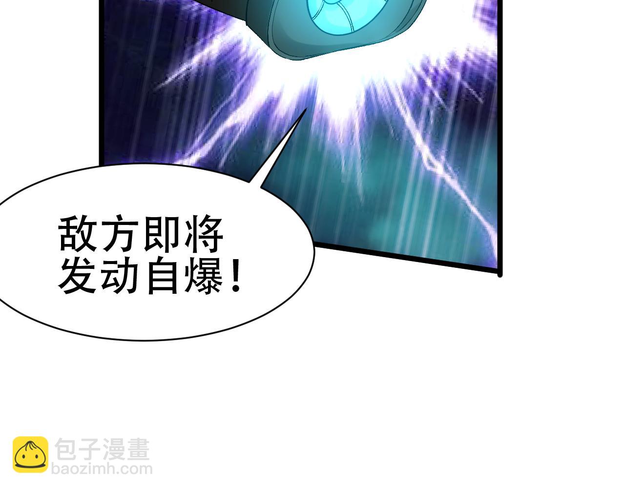 🍗你们修仙我抽卡 第59话 幕后黑手？ 第27页