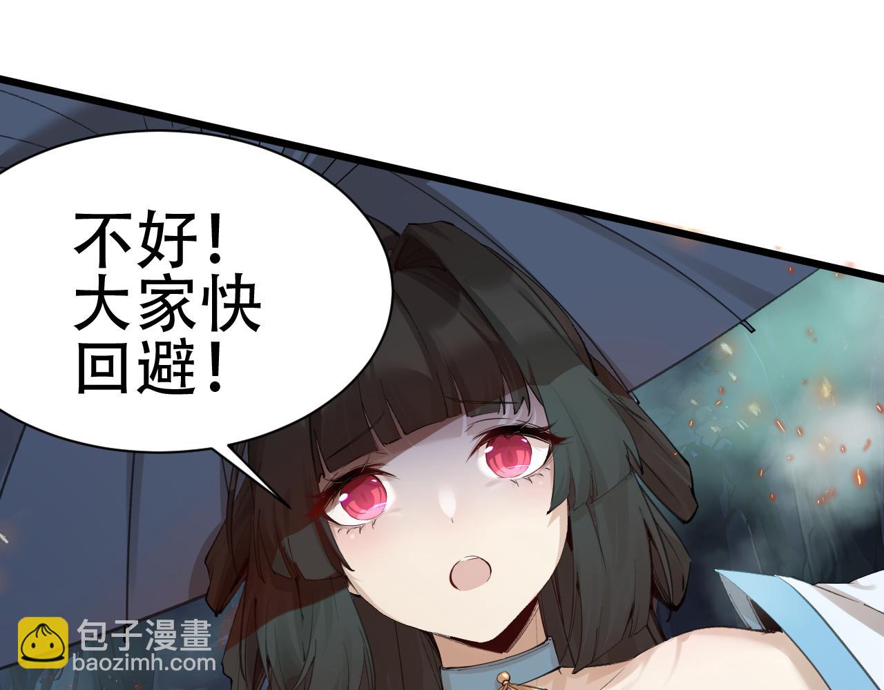 🍗你们修仙我抽卡 第59话 幕后黑手？ 第28页