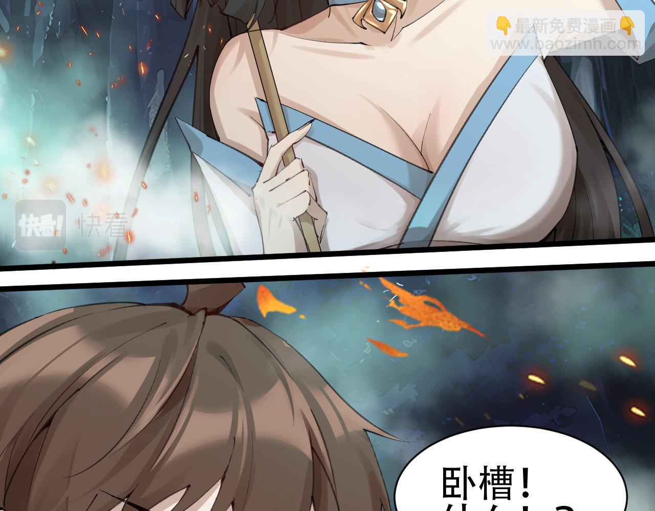 🍗你们修仙我抽卡 第59话 幕后黑手？ 第29页