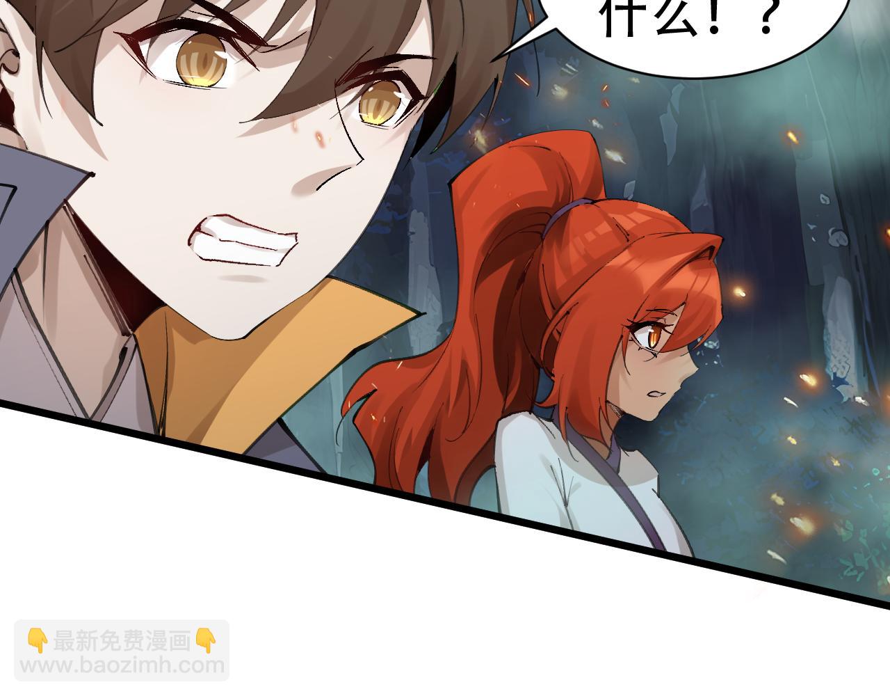🍗你们修仙我抽卡 第59话 幕后黑手？ 第30页