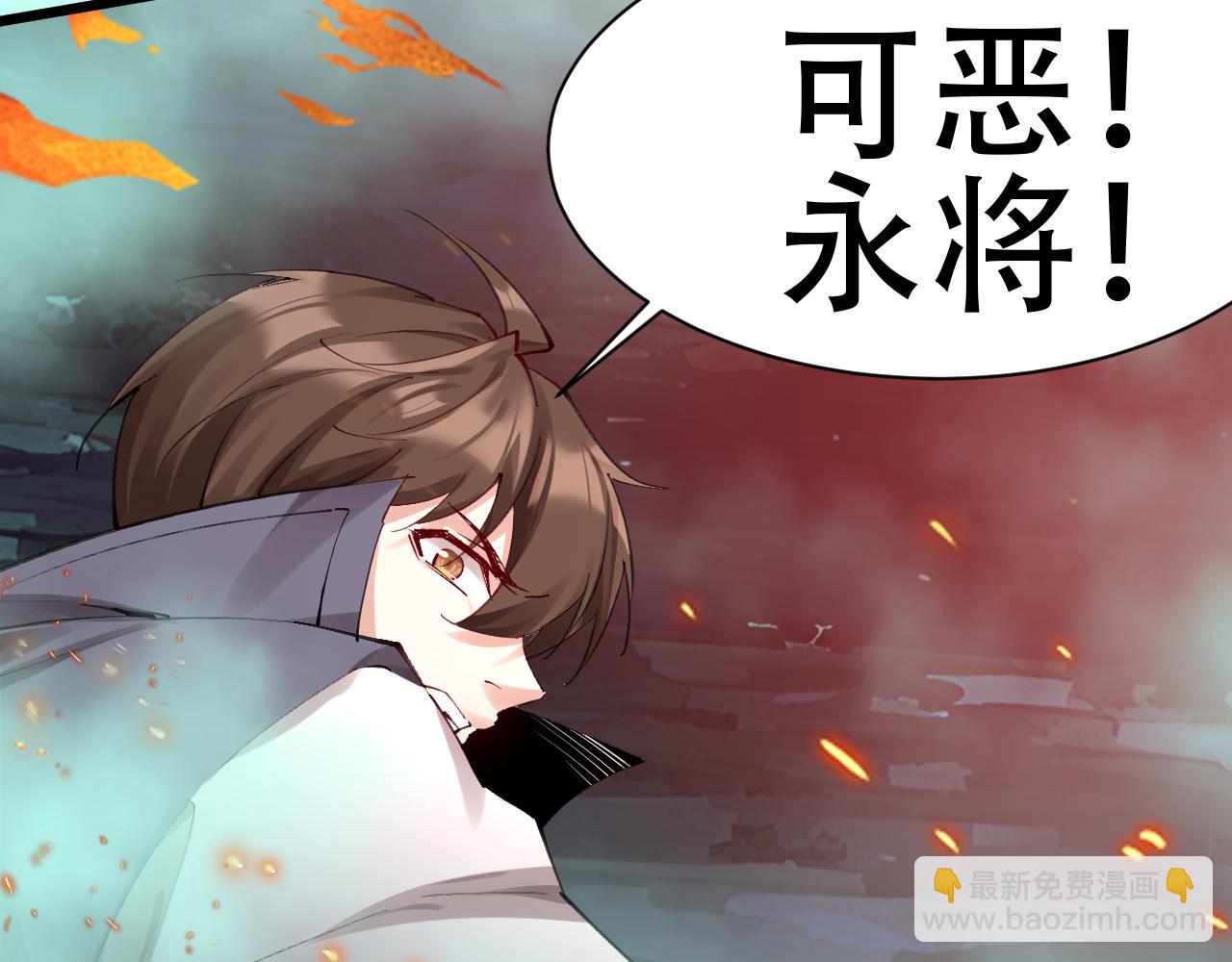 🍗你们修仙我抽卡 第59话 幕后黑手？ 第36页