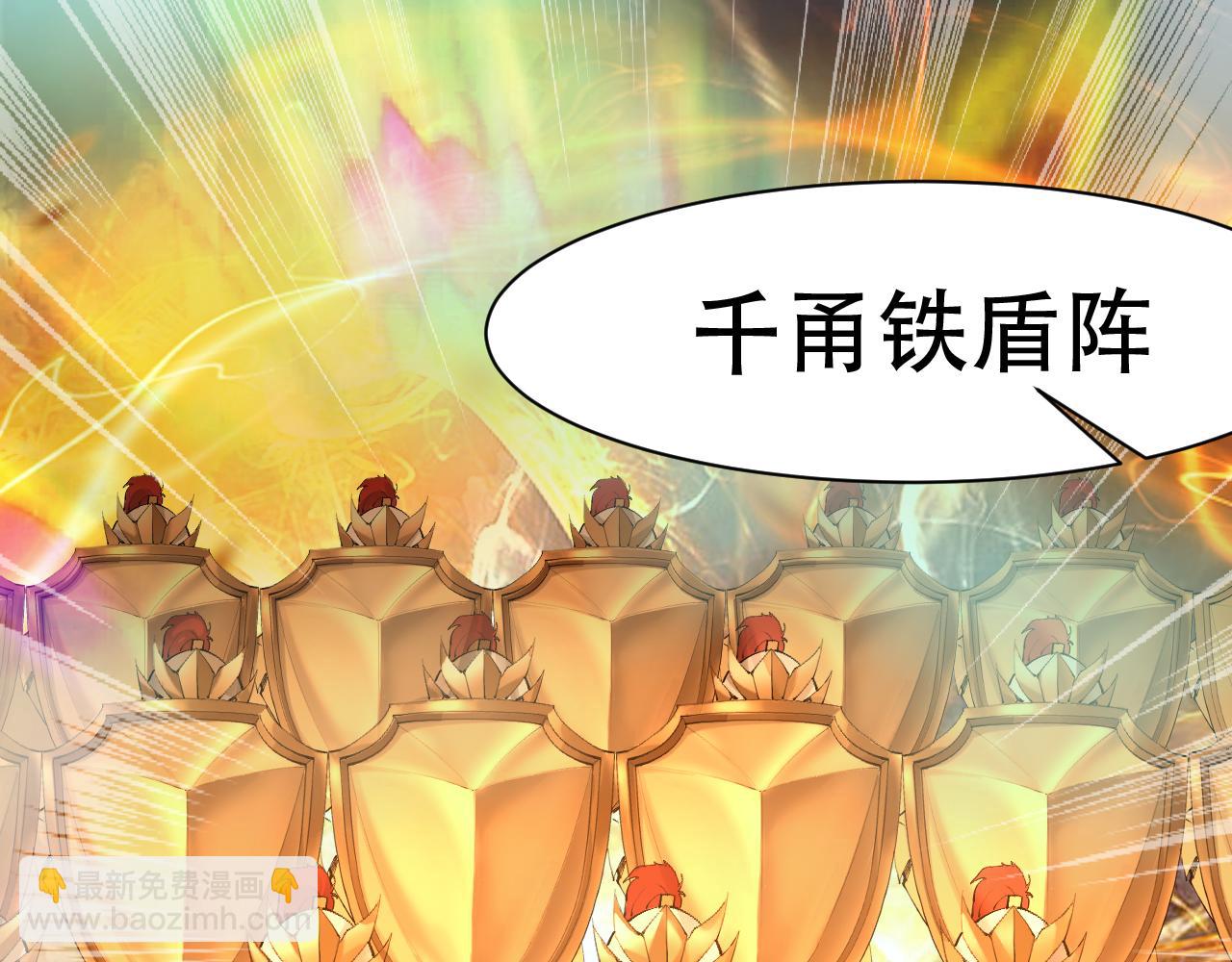 🍗你们修仙我抽卡 第59话 幕后黑手？ 第41页