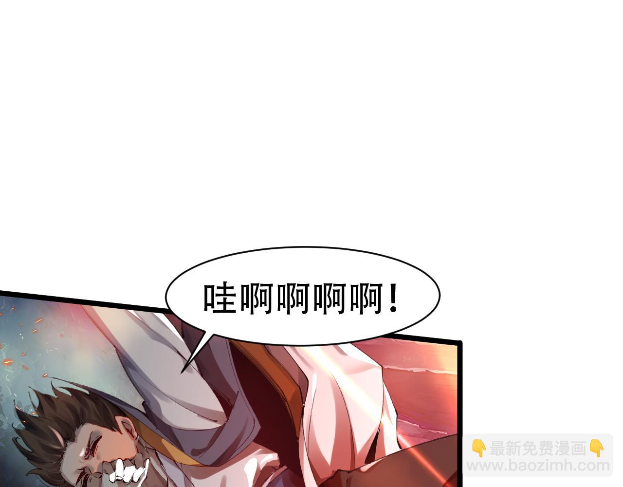 🍗你们修仙我抽卡 第59话 幕后黑手？ 第47页
