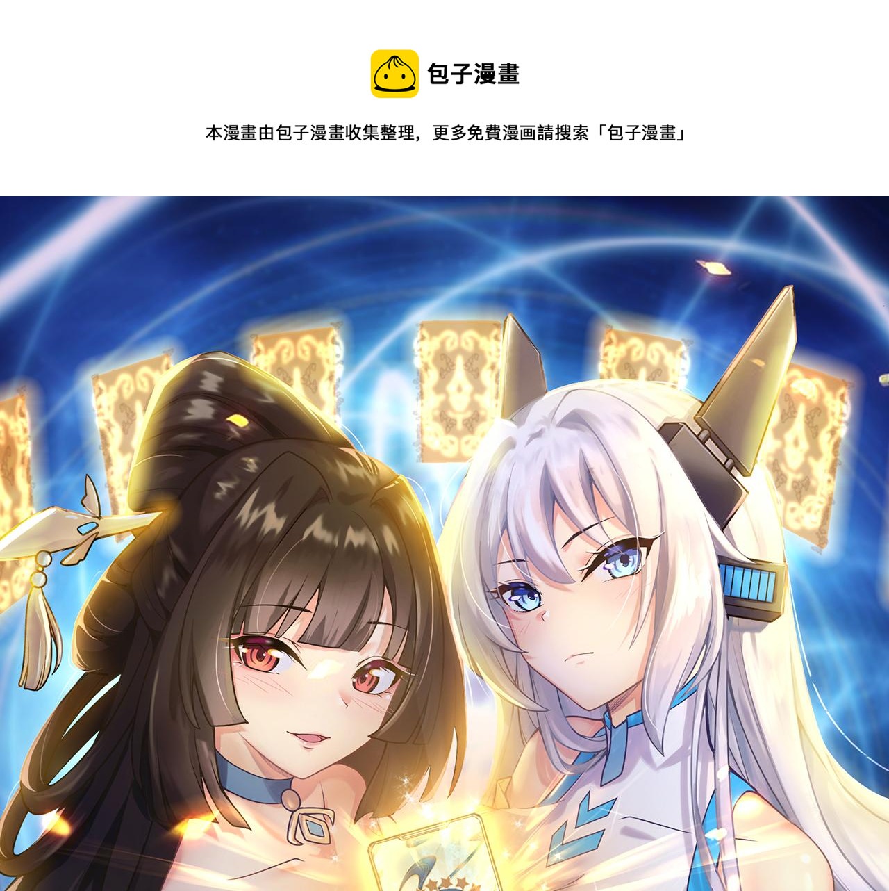 🍗你们修仙我抽卡 第5话 氪金！买时装！ 第1页