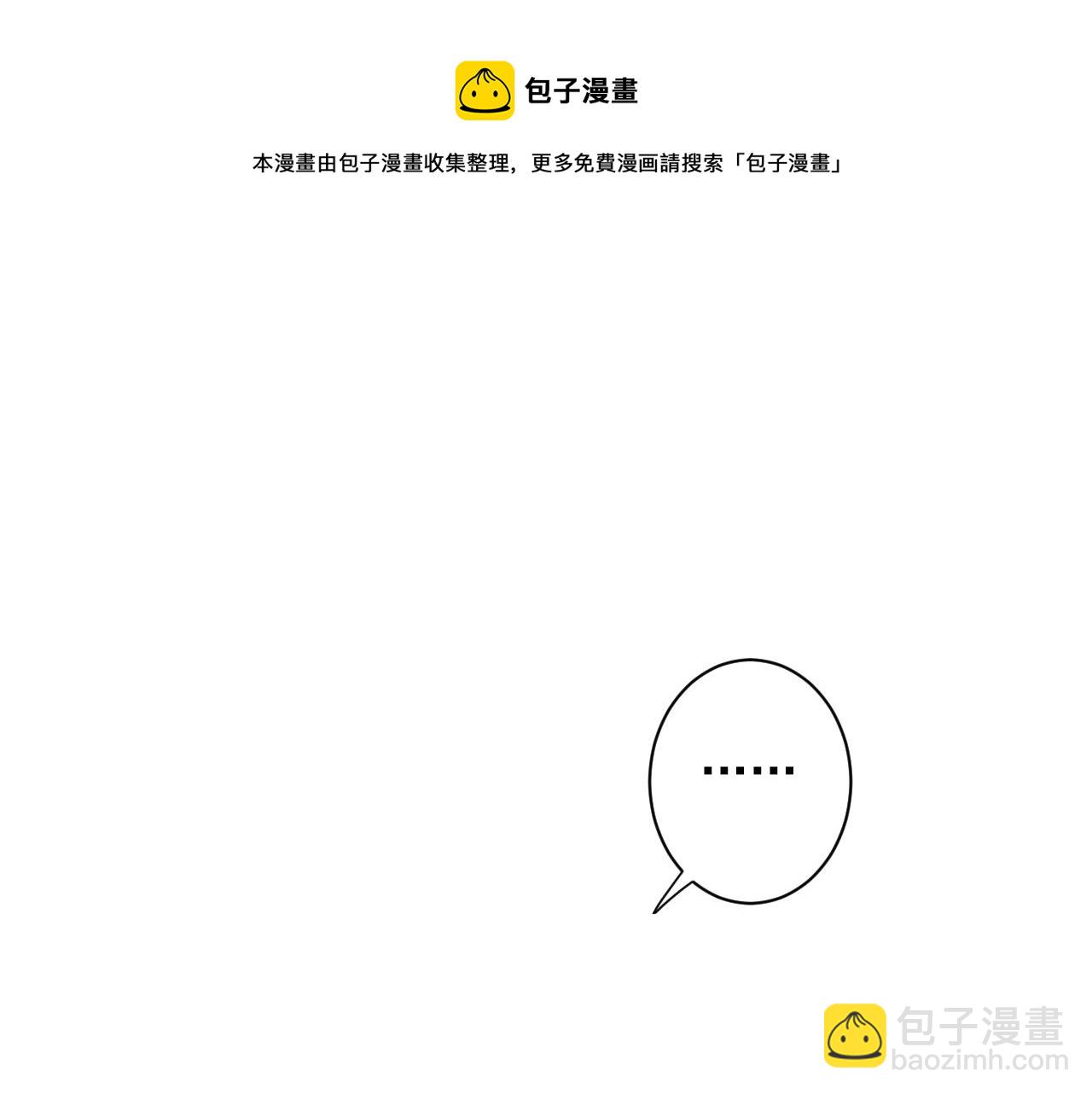 🍗你们修仙我抽卡 第5话 氪金！买时装！ 第17页