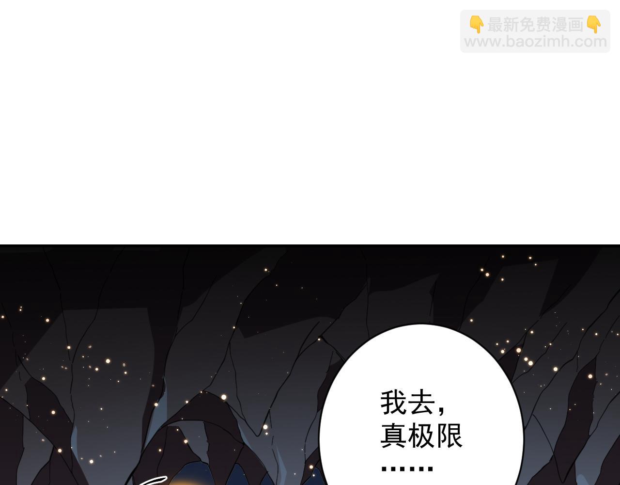 🍗你们修仙我抽卡 第5话 氪金！买时装！ 第38页