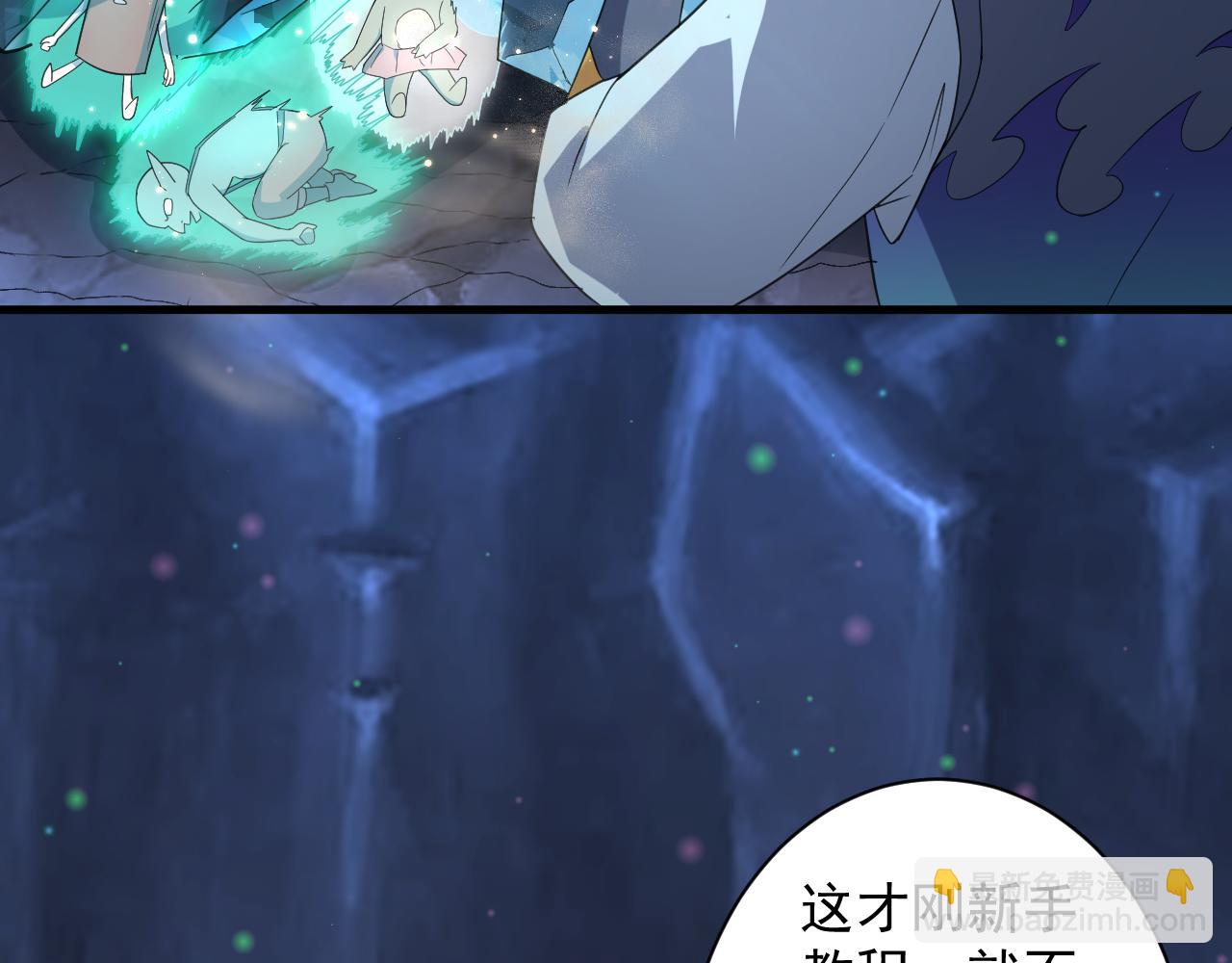 🍗你们修仙我抽卡 第5话 氪金！买时装！ 第40页