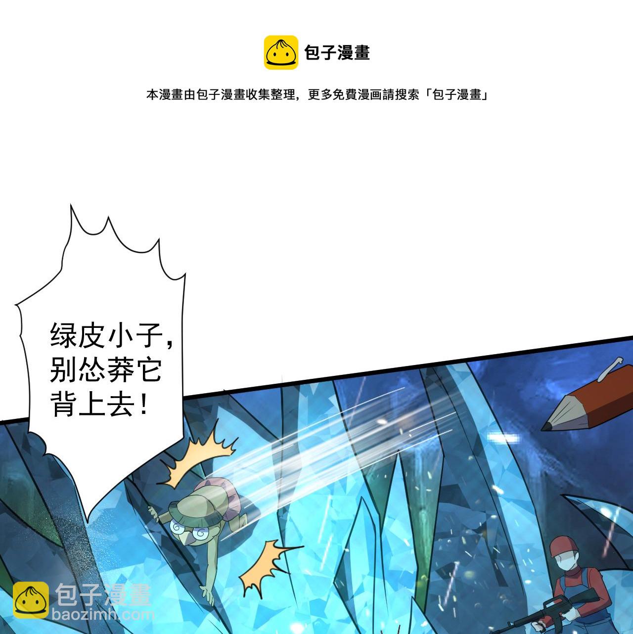 🍗你们修仙我抽卡 第5话 氪金！买时装！ 第5页